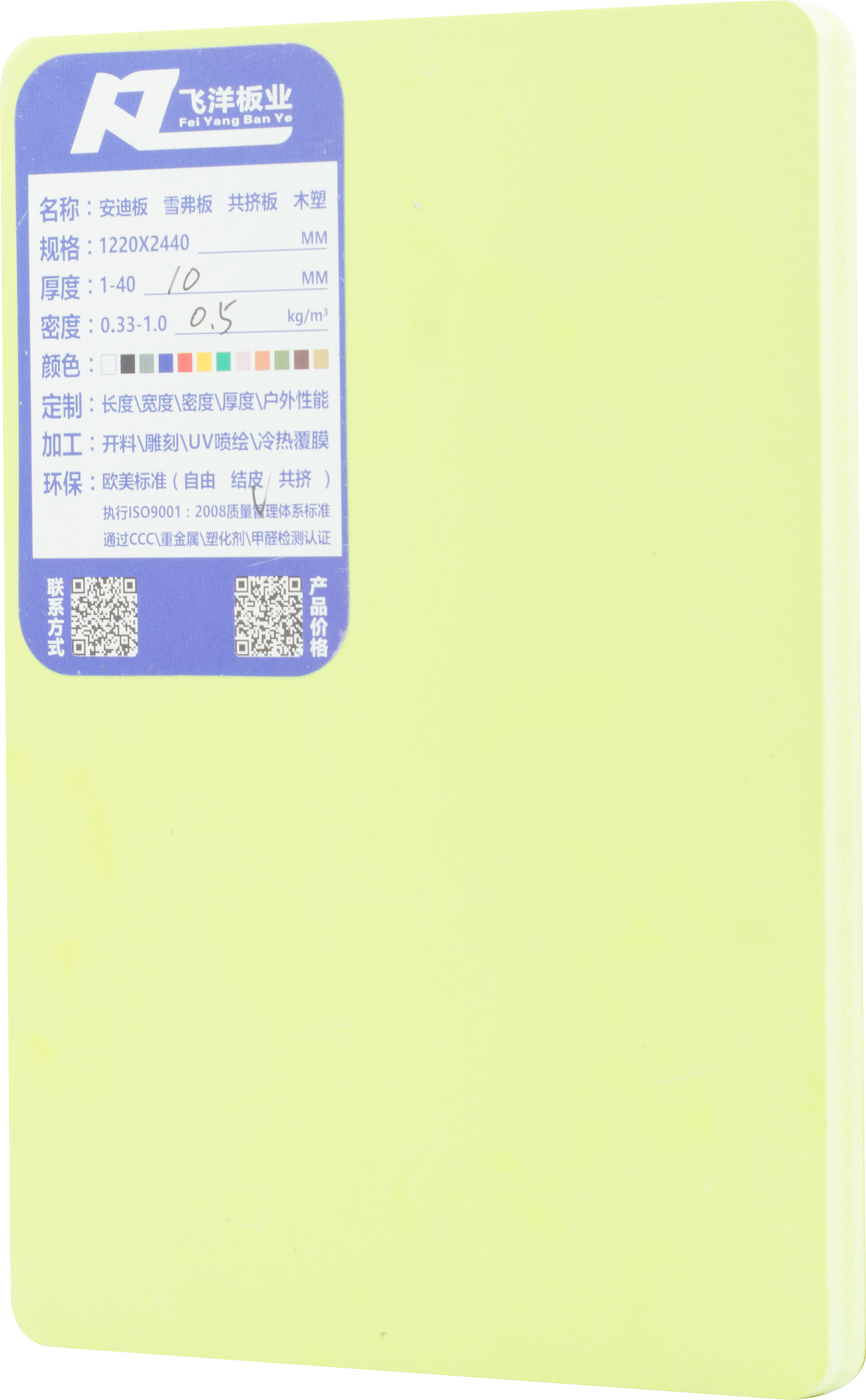 PVCɫ