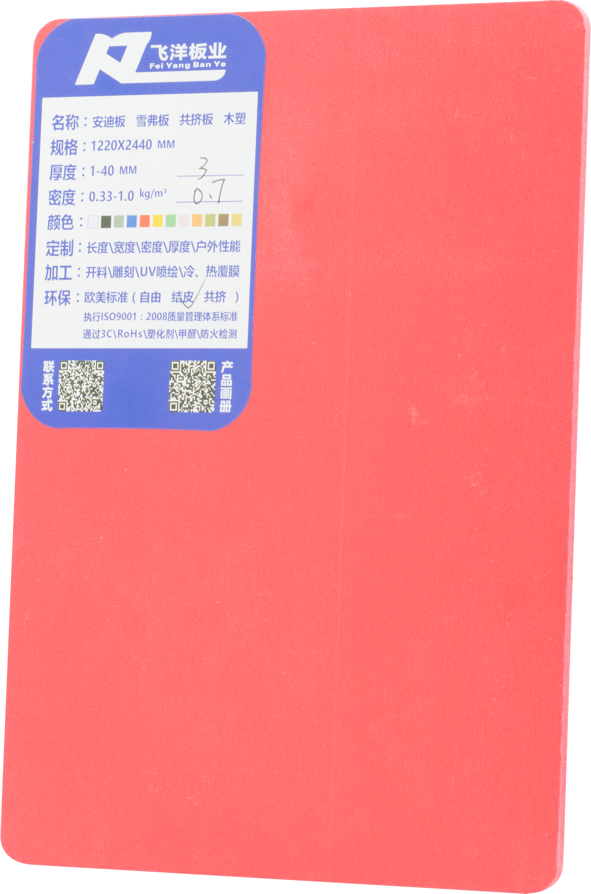 PVCɫ